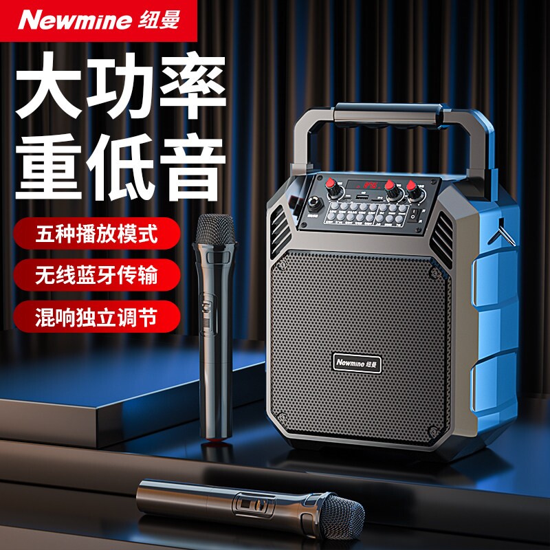 纽曼广场舞音响户外K歌蓝牙音箱店铺收款2026新款大音量家用小型