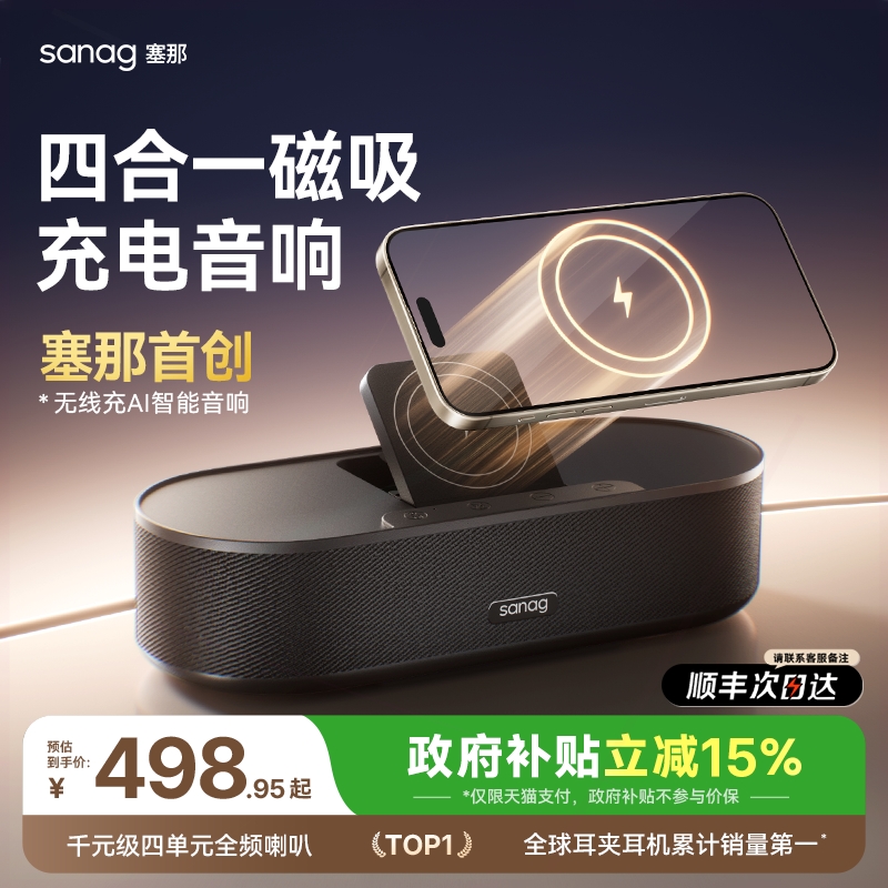 响床头手机无线充电智能音箱低音