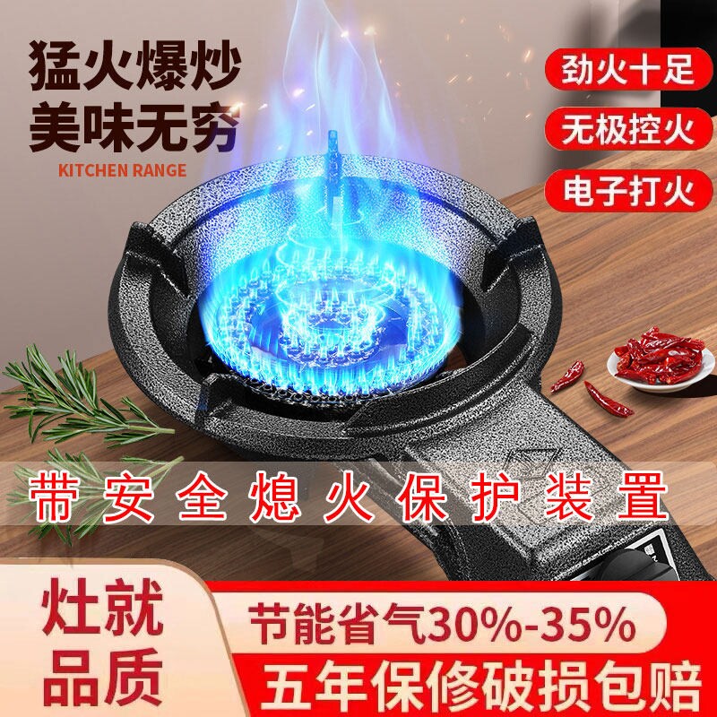 家用煤气灶熄火保护单灶液化气灶