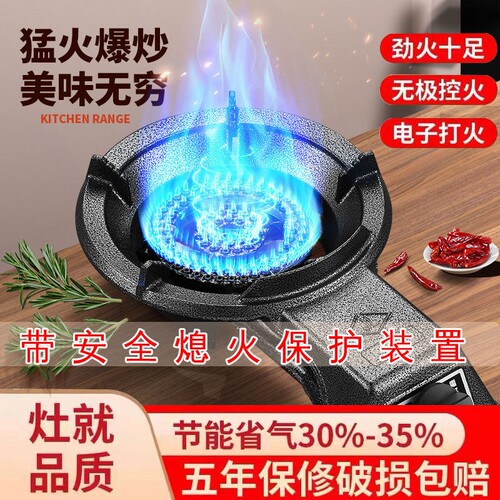 家用煤气灶熄火保护单灶液化气灶