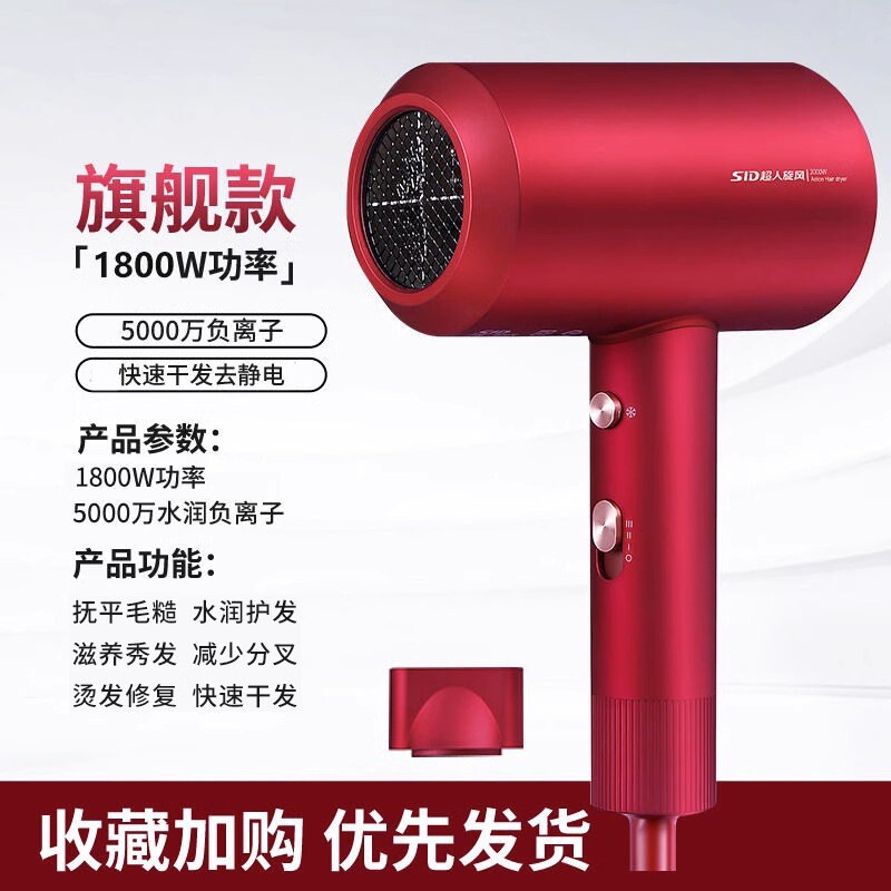 正品超人吹风机家用大功率速干负