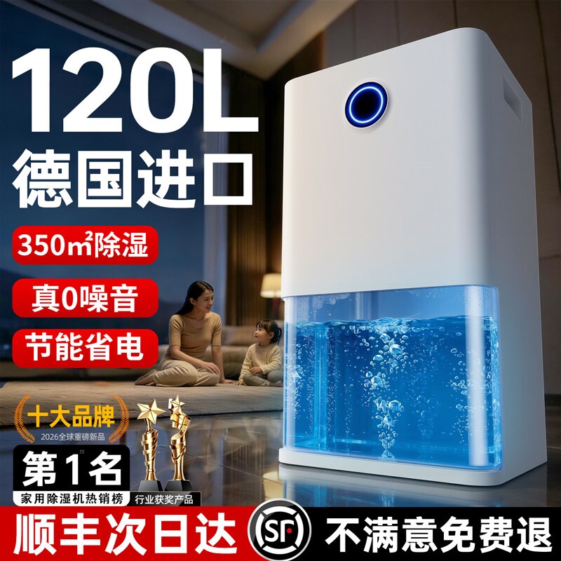 除湿机家用静音抽湿器卧室内除潮