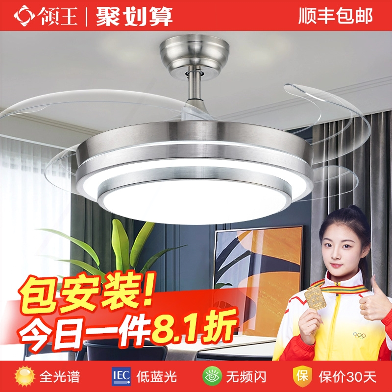 领王隐形风扇灯吊扇灯客厅餐厅卧