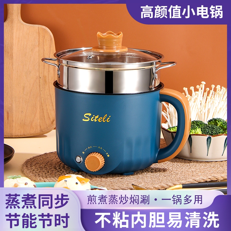 电煮锅多功能宿舍学生锅家用小型