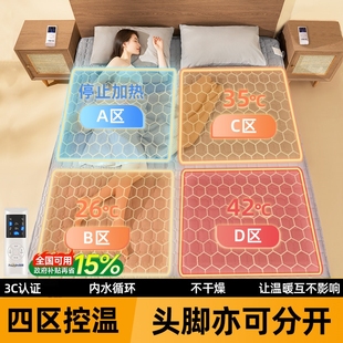 电热水暖毯电热毯分区四区控温电暖毯褥子双控头脚上下2025新款水
