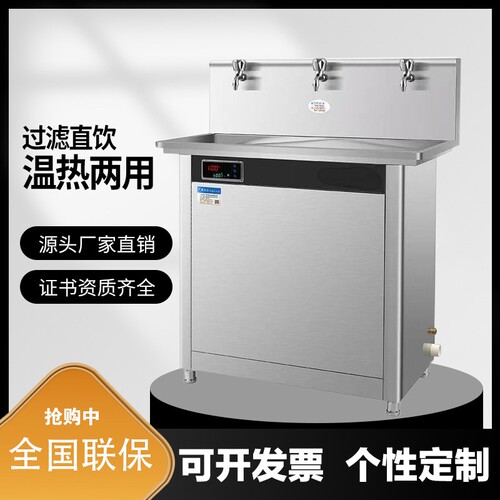 不锈钢节能饮水机3龙头台式工厂