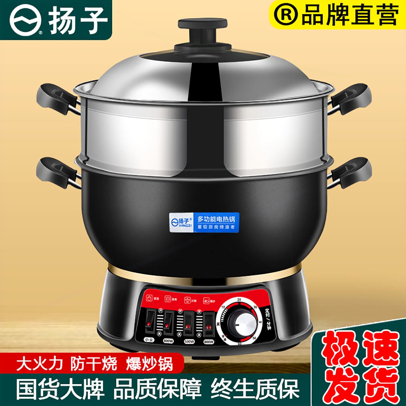 扬子不粘锅电炒锅家用多功能电锅