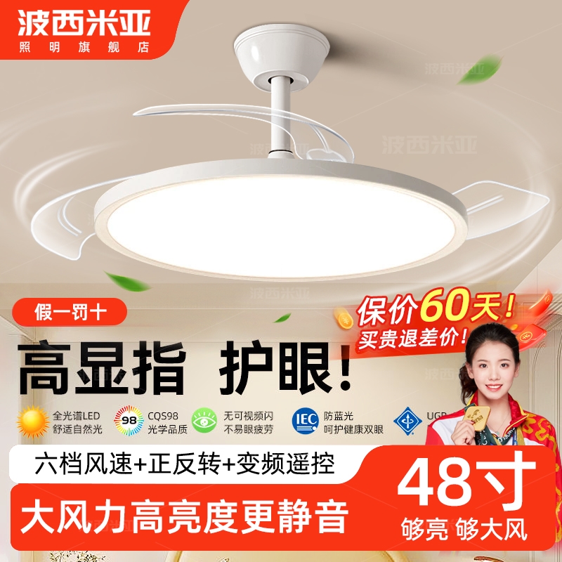 波西米亚超薄风扇灯客厅2025新款