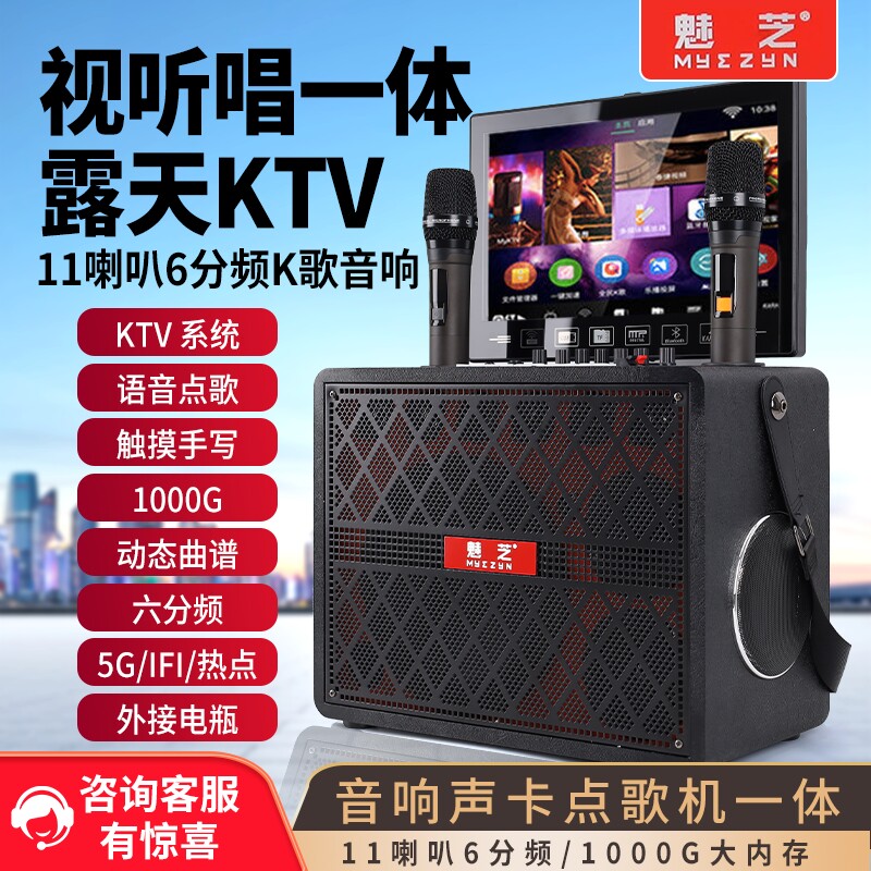 魅芝广场舞音响带显示屏户外移动