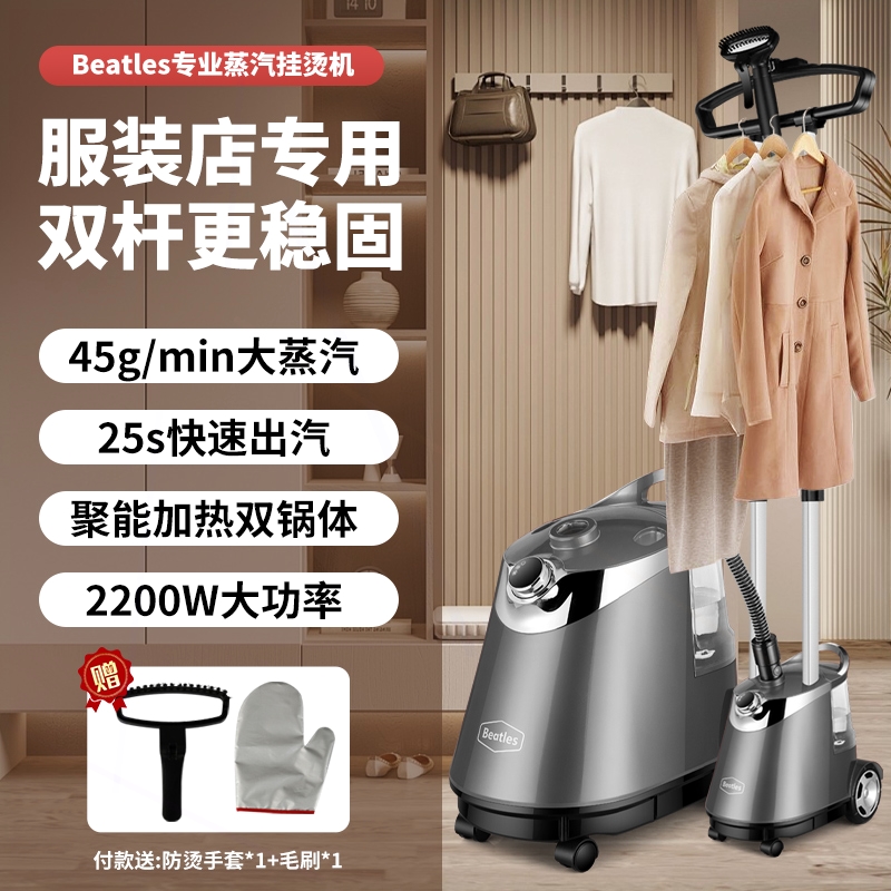 功率甲壳虫挂烫机蒸汽熨烫机商用