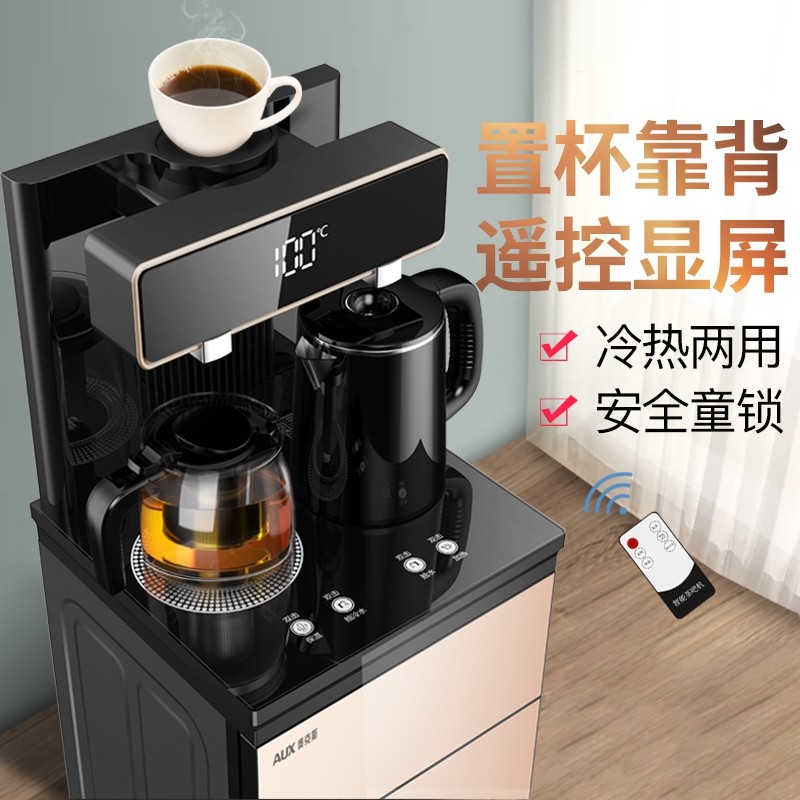奥克斯立式智能家用饮水机下置水功能全自动桶装水茶吧机桶冷热多,厨房电器,茶吧机/泡茶机,淘宝优惠券,粉丝福利购,淘宝优惠卷