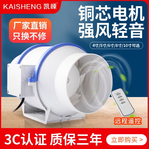 无线款斜流增压管道抽风机强力低