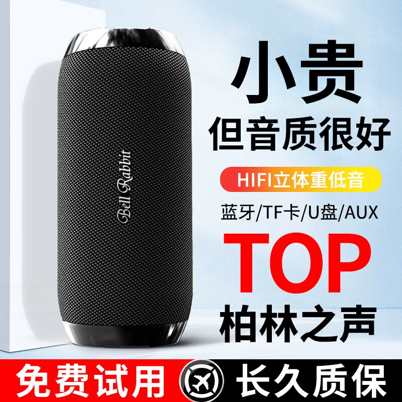 新款无线蓝牙音箱家用大声音低音
