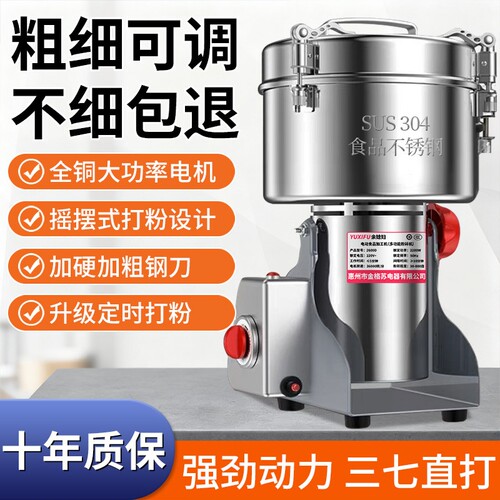 中药材磨粉机三七打粉机家用小型