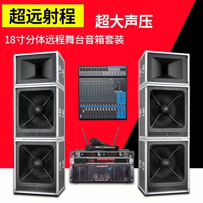 DKA单18双18寸专业大功率户外演