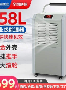 工业除湿机158L大功率抽湿器地下车间商用家用吸湿器室防潮仓库