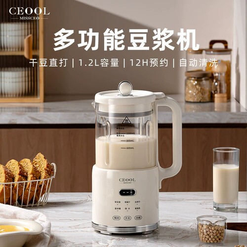 豆浆机破壁机小型家用全自动免煮