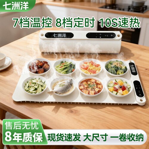 七洲洋母婴级柔性硅胶暖菜板折叠