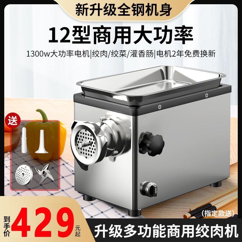 德国进口绞肉机商用多功能电动不