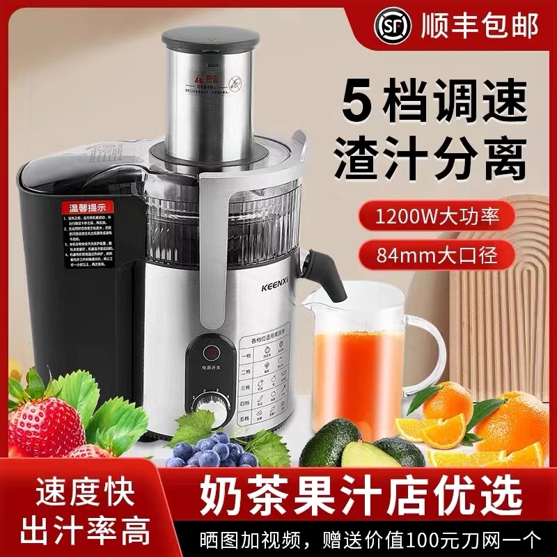 榨汁机商用大口径汁渣分离多功能