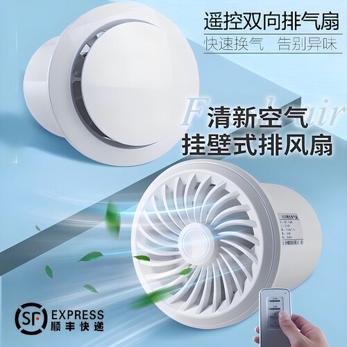 卫生间排气扇强力遥控家用换气扇