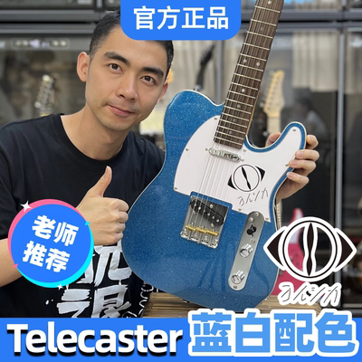 蓝色TELE电吉他芬德Soloking MT-1/Sonic/Affinity/F2120蓝白配色