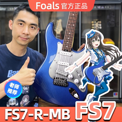 Foals电吉他FS7金属蓝22品ST单单双