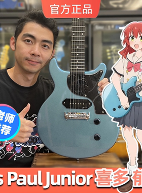 星暴音乐Epiphone易普锋Les Paul孤独摇滚电吉他喜多郁代联名款