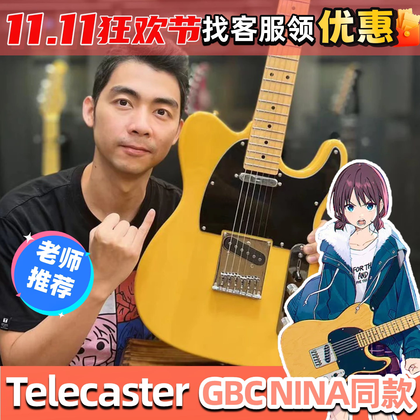 GBC Nina同款TELE电吉他芬德G&L Asat/Sonic/Affinity/CV50/2120