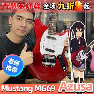 阿梓喵同款电吉他Soloking MG-1 Mustang 轻音少女 K-ON! Azusa