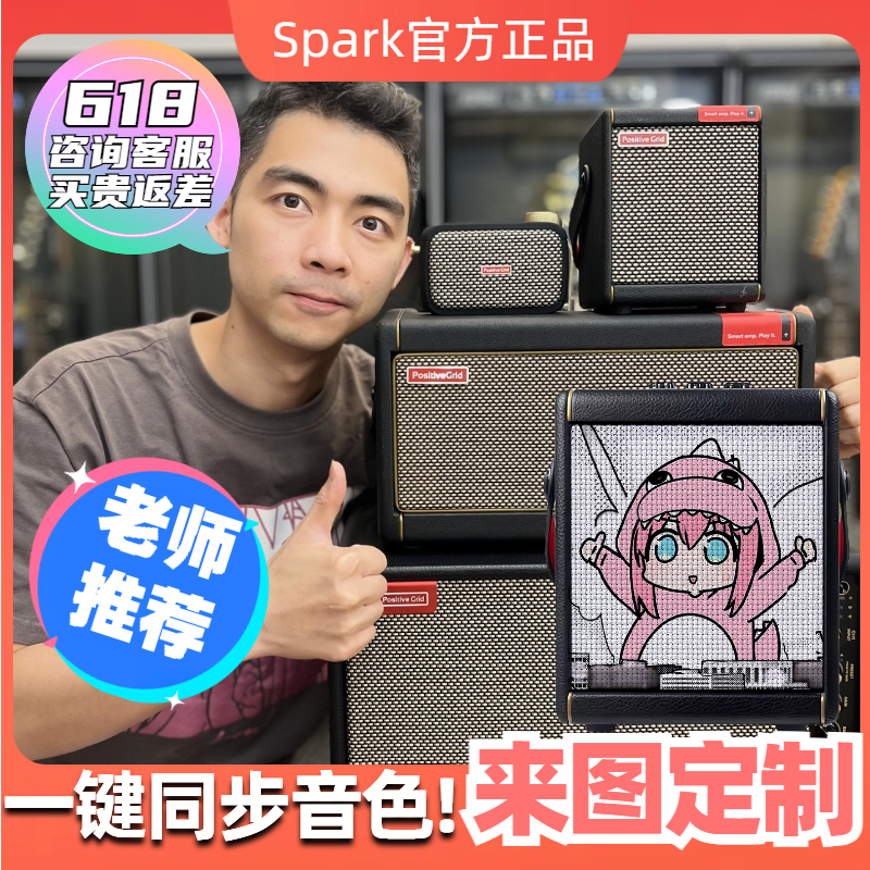 SPARK MINI/40/GO/Live/Cab 电吉他音箱数字音箱乐队排练户外音响 乐器/吉他/钢琴/配件 吉他音箱 原图主图