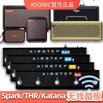 星暴音乐Airstep无线蓝牙踏板Spark Mini /Yamaha THR10/Katana