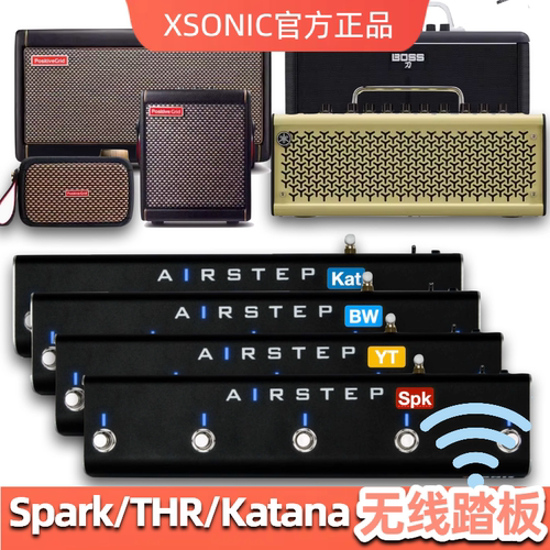 星暴音乐Airstep无线蓝牙踏板Spark Mini /Yamaha THR10/Katana