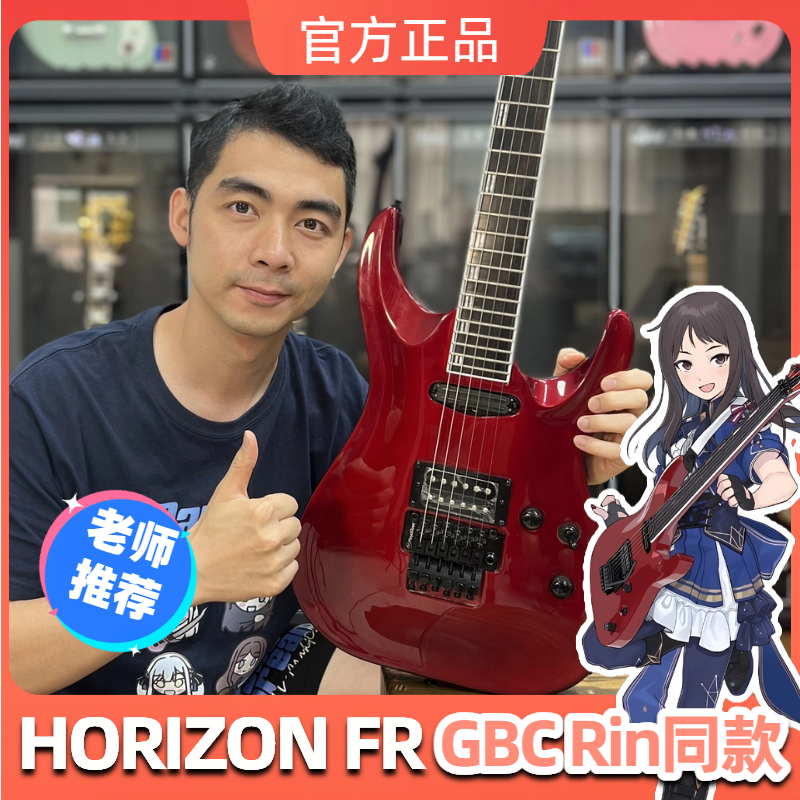 星暴音乐 ESP草根Grassroots G-HORIZON-FR GBC钻团RIN 电吉他