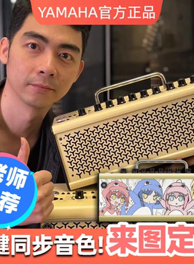 星暴音乐YAMAHA雅马哈THR10 THR30电吉他音箱孤独摇滚蓝牙音响