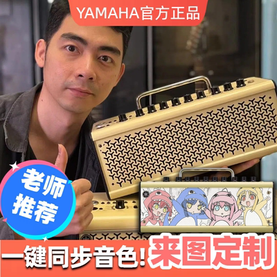 星暴音乐YAMAHA雅马哈THR10 THR30电吉他音箱孤独摇滚蓝牙音响