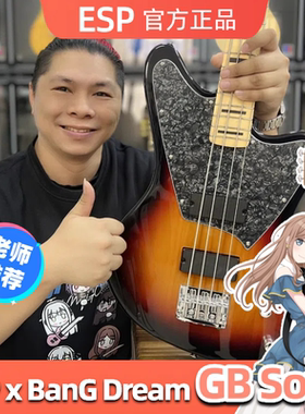 星暴音乐ESP BangDream SOYO贝斯长崎素世 电贝司 小日向美香MyGO
