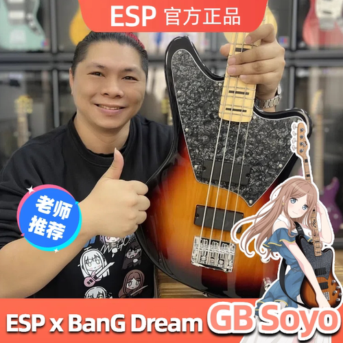 星暴音乐ESP BangDream SOYO贝斯长崎素世 电贝司 小日向美香MyGO