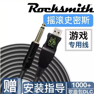 星暴音乐Rocksmith摇滚史密斯连接线 电贝斯电吉他录制用 游戏线