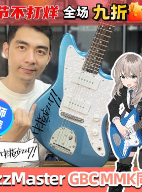 星暴音乐GBC mmk同款Jazzmaster电吉他Soloking JM-1少女乐队呐喊