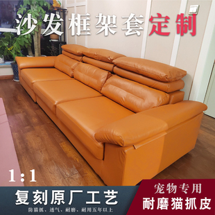 定做皮质沙发扶手套罩笠全包防水防猫抓保护套沙发翻新换布套订制