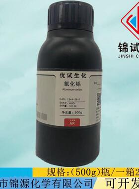 氧化铝 分析纯AR500g化学试剂 CAS:1344-28-1