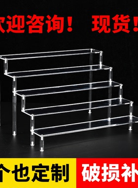 亚克力阶梯式展示架泡泡玛特手办盲盒收纳柜透明梯形置物架定制