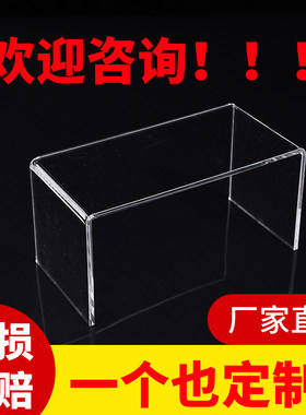 亚克力u型置物架桌面展示架柜子透明增高架包包冰箱分层隔板定制