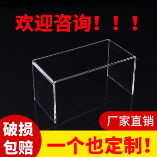 亚克力u型置物架桌面展示架柜子透明增高架包包冰箱分层隔板定制