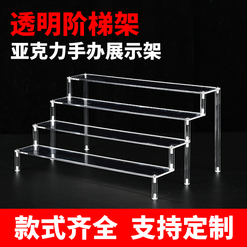 盲盒展示架收纳泡泡玛特展示盒子手办盒亚克力置物架小摆件展示柜