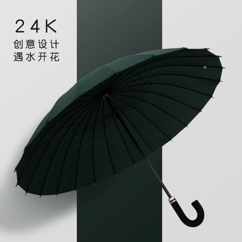 24骨超大遇水开花雨伞晴雨伞长柄弯钩直杆伞男女双人抗台风抗暴雨