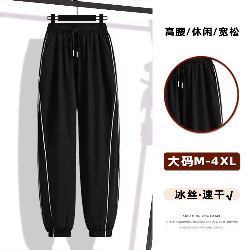 清仓捡漏冰丝哈伦裤女夏季胖妹妹洋气速干休闲运动宽松时尚灯笼裤