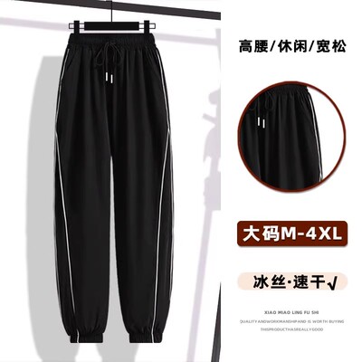 冰丝哈伦裤女夏季宽松时尚灯笼裤