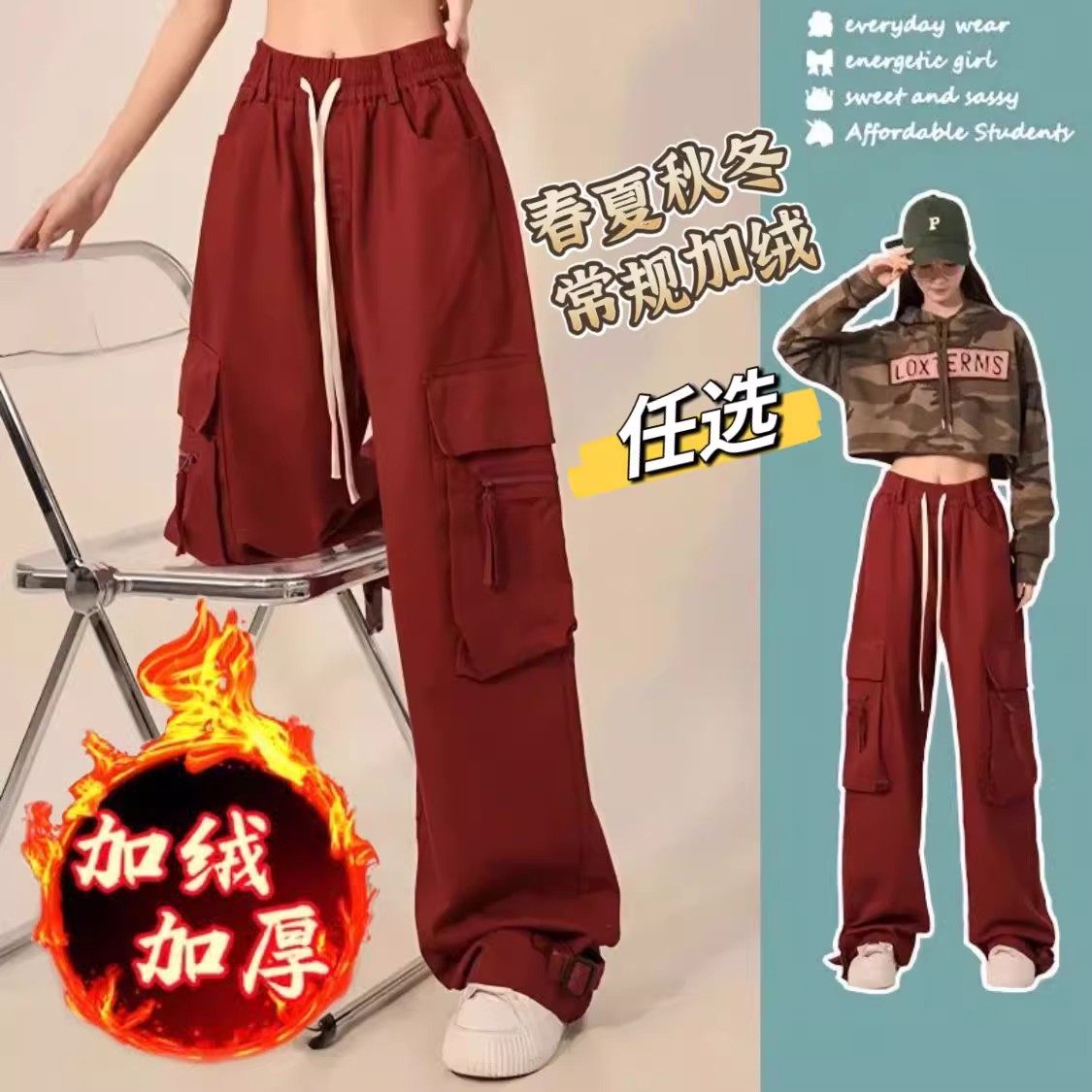 清仓捡漏美式高街红色工装裤女秋冬加绒加厚宽松显瘦休闲阔腿长裤,女装/女士精品,大码裤装,淘宝优惠券,粉丝福利购,淘宝优惠卷